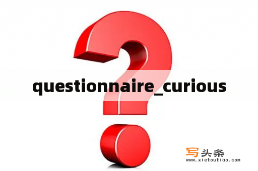 questionnaire_curious