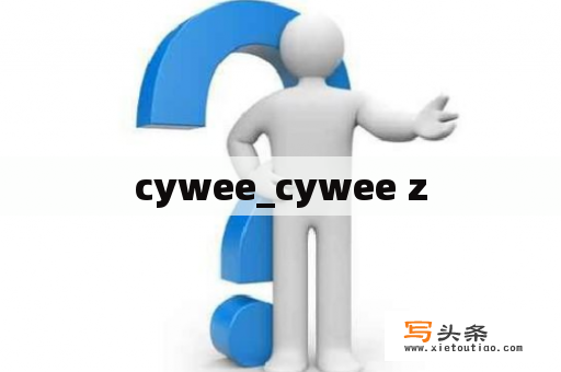 cywee_cywee z