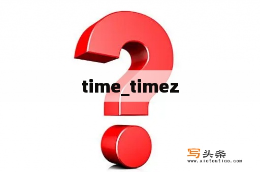 time_timez