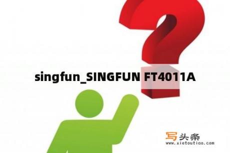 singfun_SINGFUN FT4011A