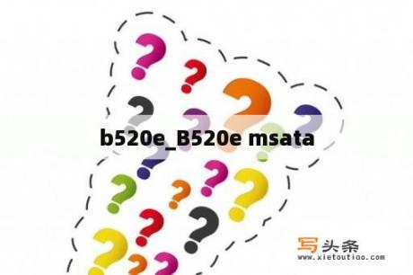 b520e_B520e msata