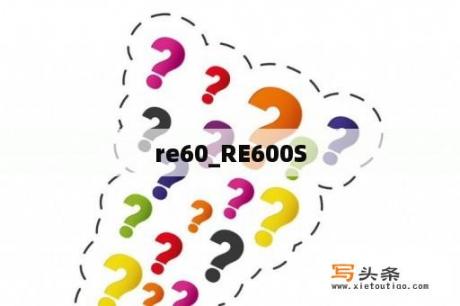 re60_RE600S