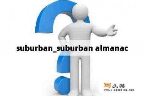 suburban_suburban almanac