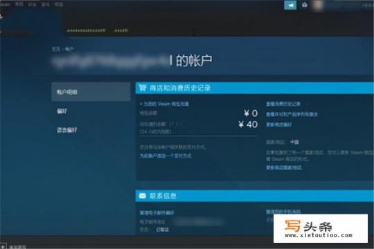 steam如何退款？Steam退款方法介绍Steam怎么退款？