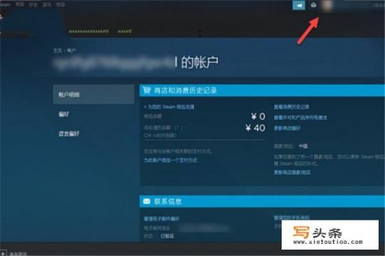 steam如何退款？Steam退款方法介绍Steam怎么退款？