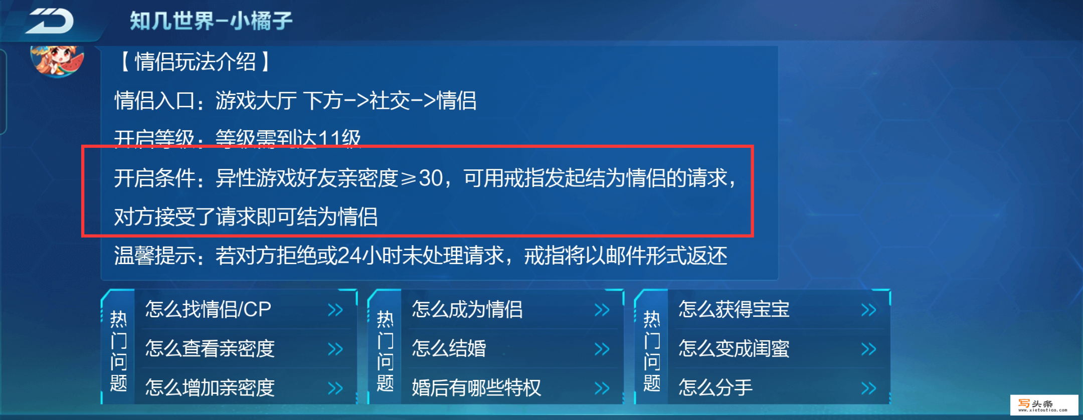 QQ飞车情侣名里面媳妇叫诺曦我叫诺什么？qq飞车怎么成为情侣？