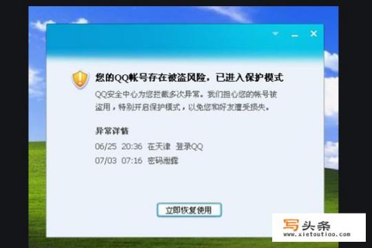 QQ号为什么会被盗？原因是什么？电脑qq软件怎么加密或限制打开？