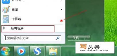 window7怎么激活？电脑系统怎么激活windows7？