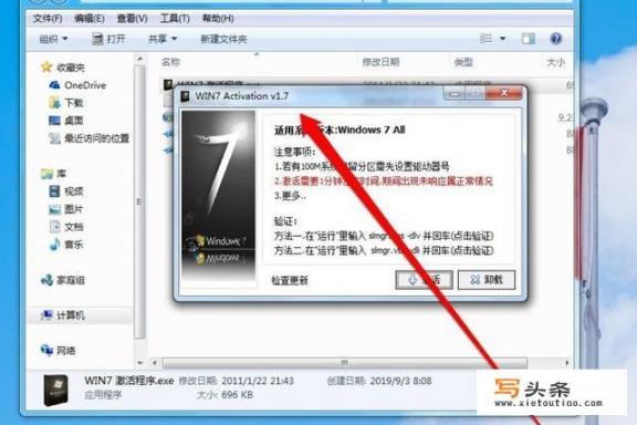 windows 7永久激活办法？现在win7怎样激活？