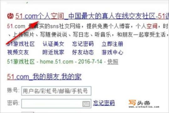 手机51空间登录入口？以前的51空间怎么进？