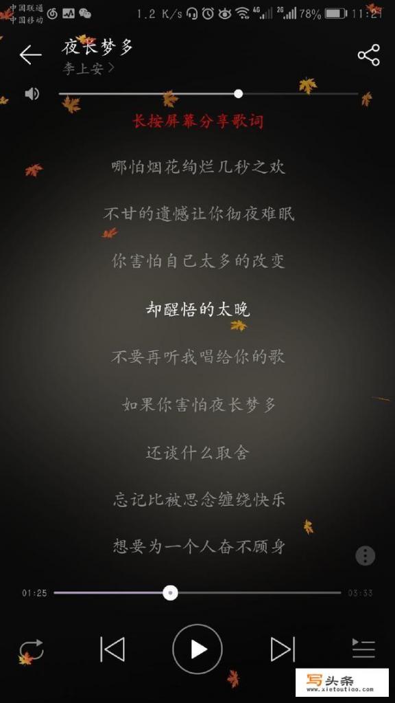 有没有一首歌能让你单曲循环100遍？无问这首歌表达了什么？