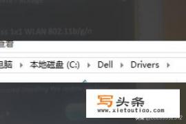 dellInspiron5545Win7无线网卡驱动无法安装？戴尔网卡驱动无法安装，未连接，连接不可用？