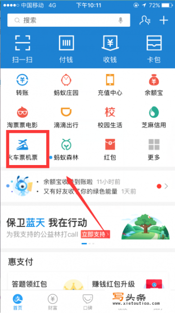 订机票哪个app好？支付宝可以买飞机票吗？