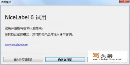 如何用NiceLabel条码设计软件设计标签？我刚装nicelabel5，不知怎么用？