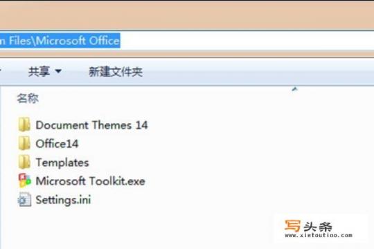 office2010激活工具教程？office激活工具的原理？