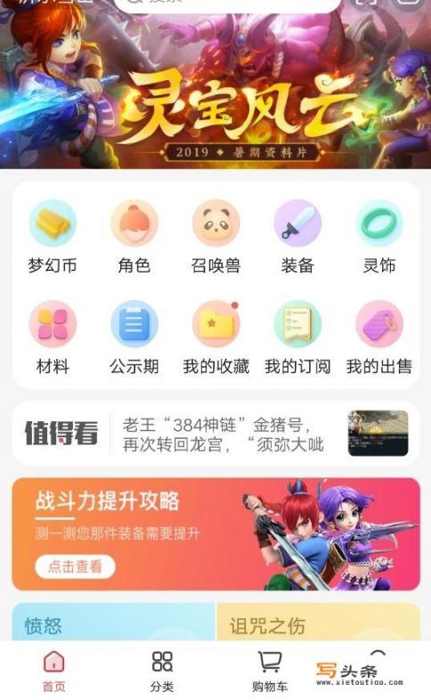 网络游戏交易平台怎么交易，什么流程？哪个游戏交易平台最好？