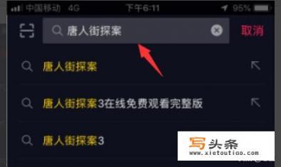 唐人街探案2网剧什么时候出？抖音怎么免费观看唐人街探案？