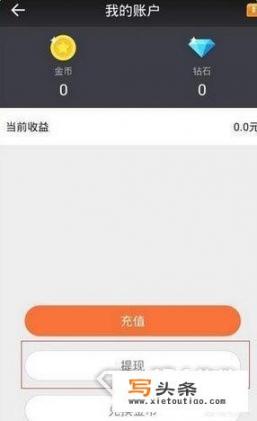 一直播中怎么进行充值和钻石提现？抖音撩一下是多少抖币？