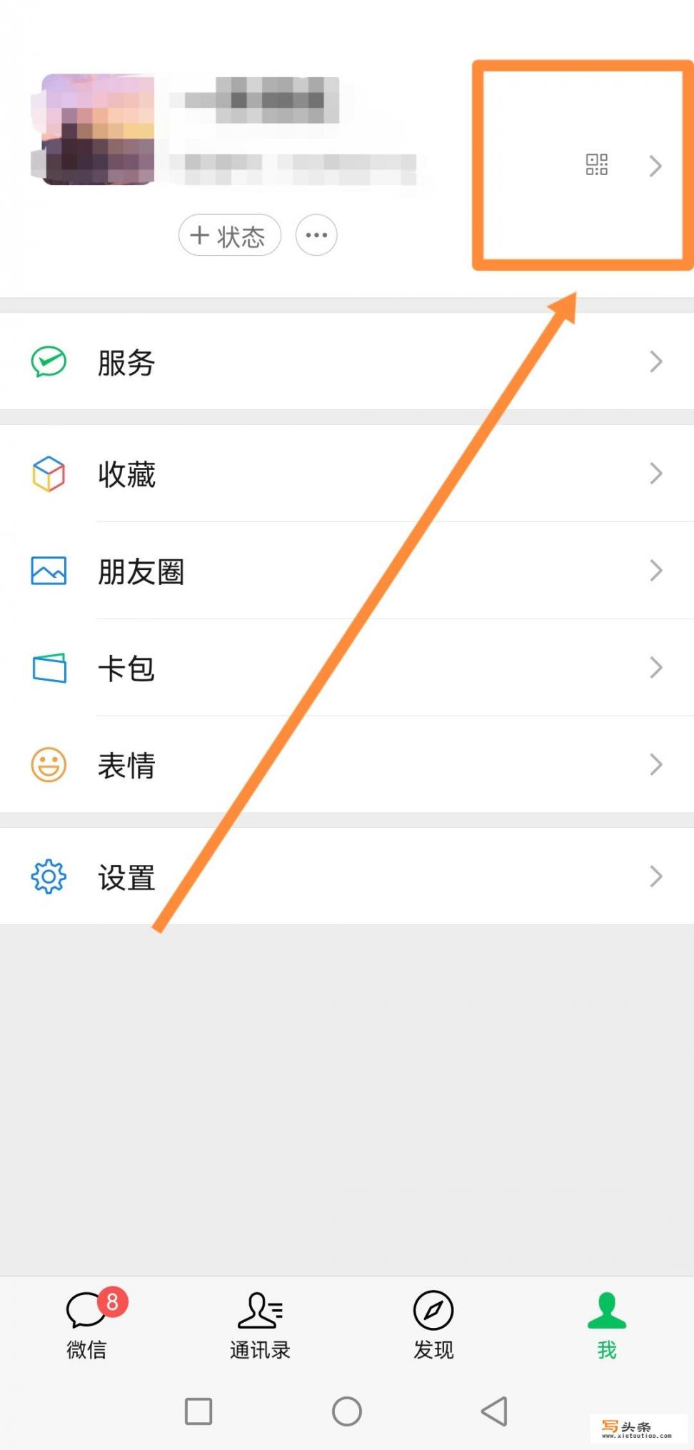 怎么通过微信号查到或者知道对方微信号？微信名可以用的符号？