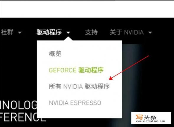 如何下载（安装）Nvidia显卡驱动？nvidia怎么降驱动？