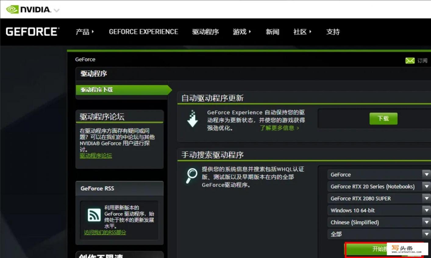 如何下载（安装）Nvidia显卡驱动？nvidia怎么降驱动？