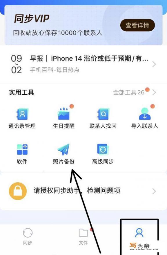 qq同步助手用来干嘛？三星手机怎样qq与手机同步？