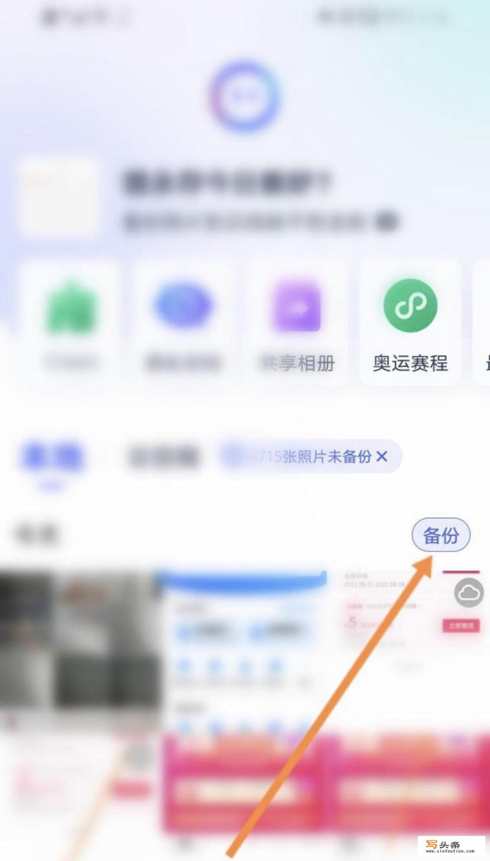 qq同步助手用来干嘛？三星手机怎样qq与手机同步？