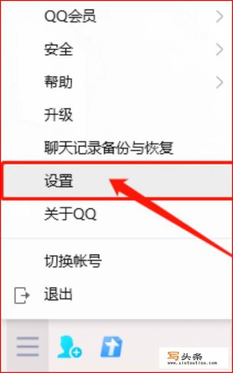 QQ怎样设置隐私保护？怎么在手机上申请电脑QQ？