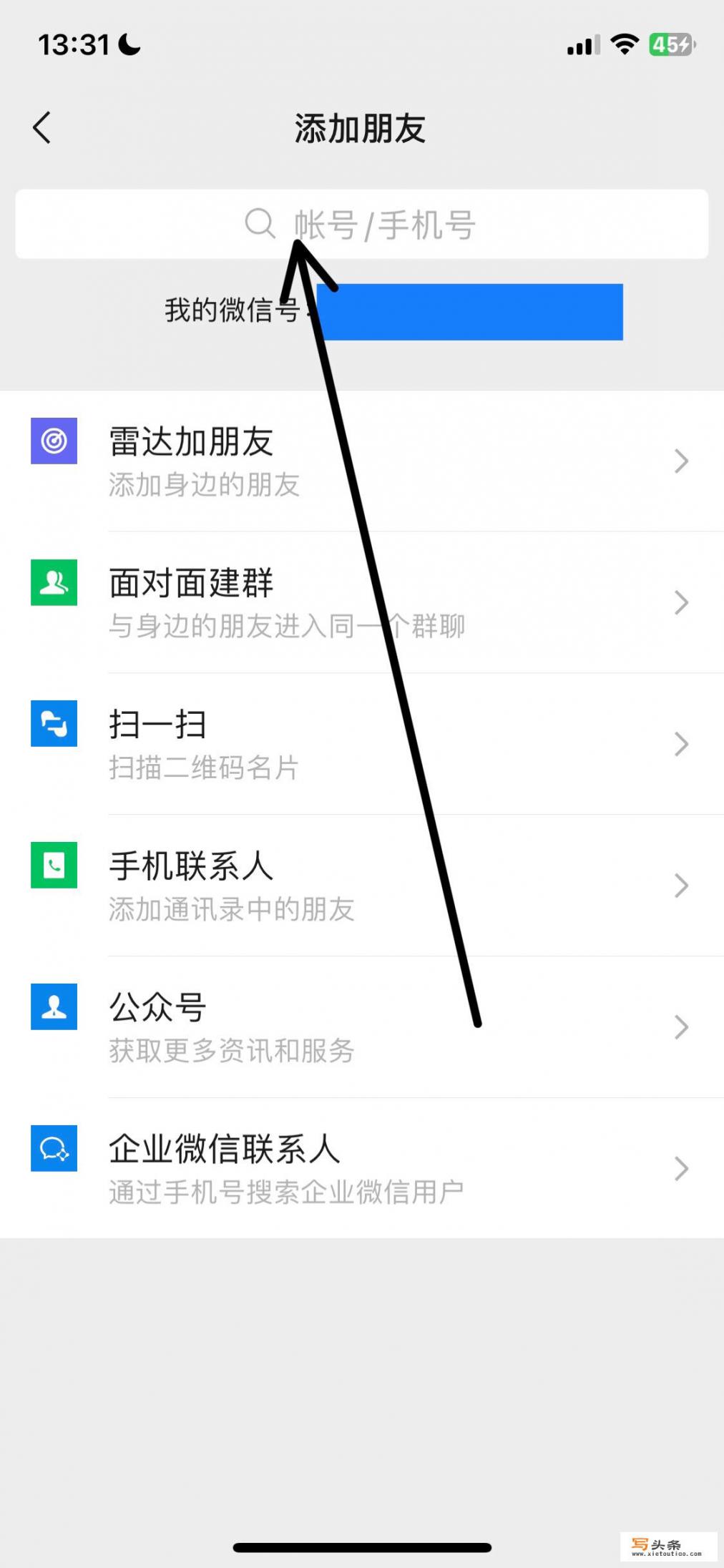 微信id就是微信号吗？如何通过微信名字找到微信号？