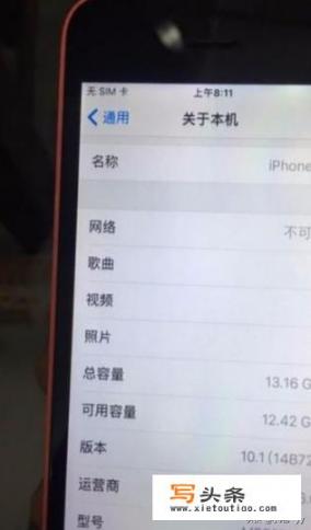 怎么看苹果手机iPhone、iPad的序列号在哪里？怎么看苹果11手机是不是官换机？