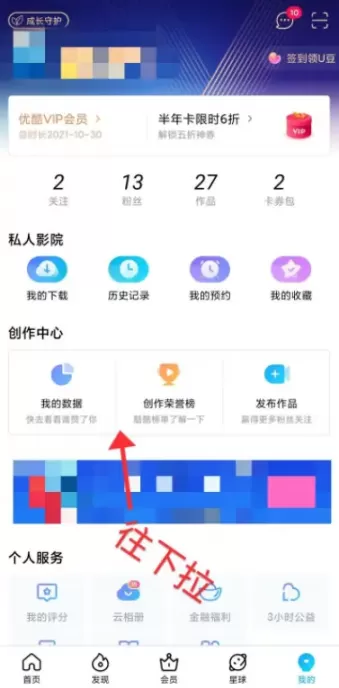 优酷暂停广告怎么取消？优酷暂停广告怎么取消？