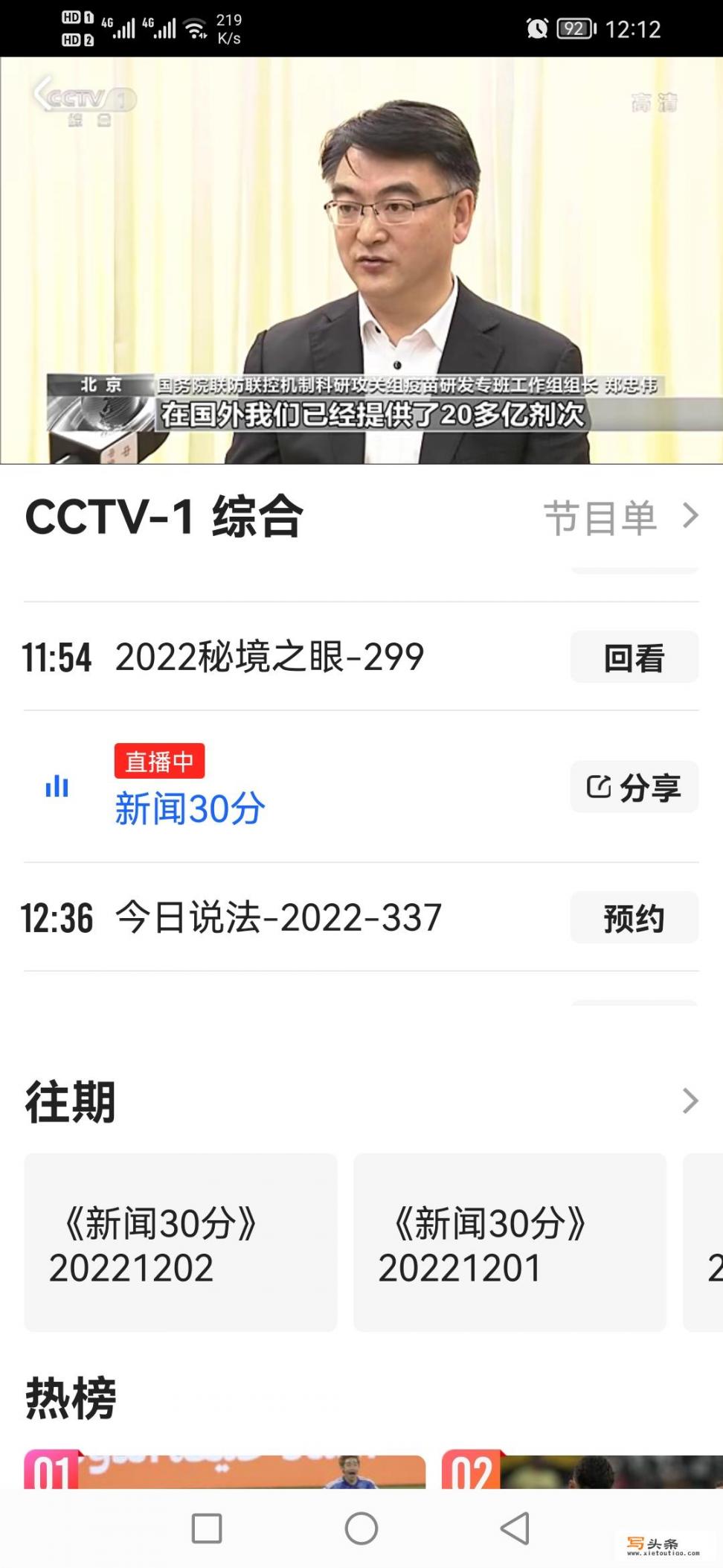 怎么看cctv1的直播？怎么观看cctv-1？