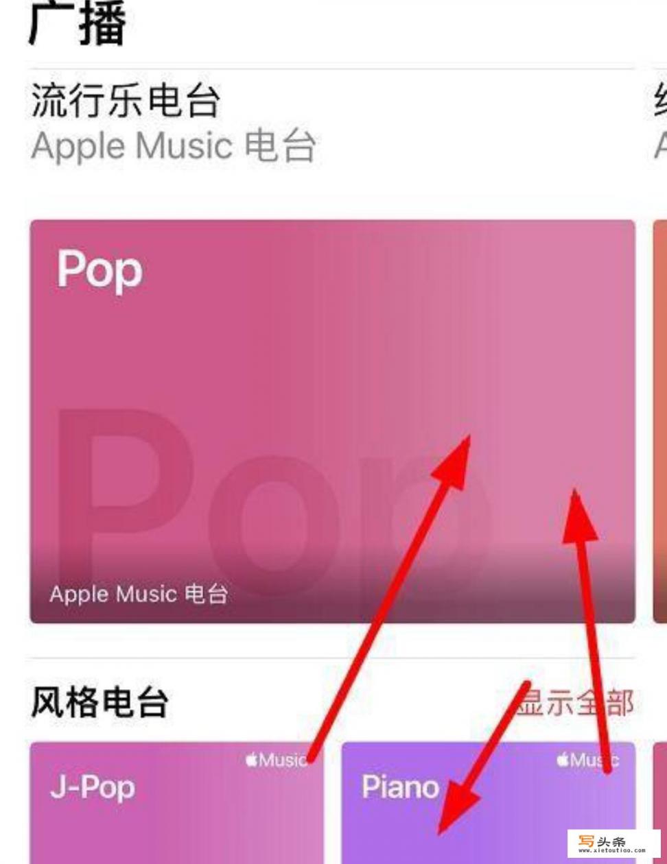 苹果手机上自带的音乐软件怎么用？iPhone 13音乐APP如何使用？