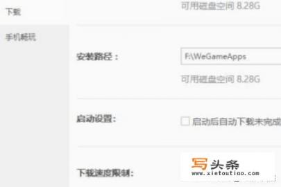 ipad的爱思助手怎么更新？wegame平台助手更新游戏失败解决方法？