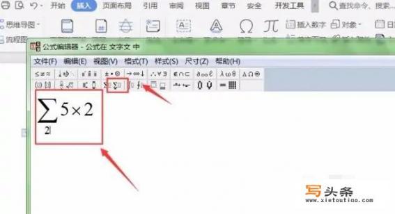 公式编辑器怎么弄分号？公式编辑器小四号字是多少磅？