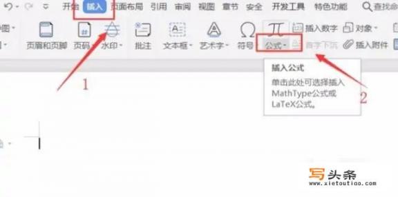 公式编辑器怎么弄分号？公式编辑器小四号字是多少磅？