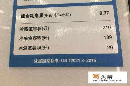 冰箱怎么挑选性价比高的？冰箱买啥样的实用性价比高？