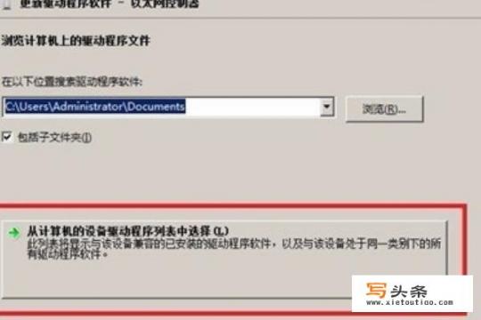 windows server2008 R2如何安装Intel网卡驱动？windowsserver2008r2卡在开机界面进不去？