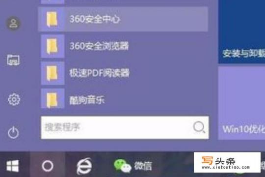 电视变成小窗口怎么恢复全屏？win10系统怎么打开“运行”窗口？