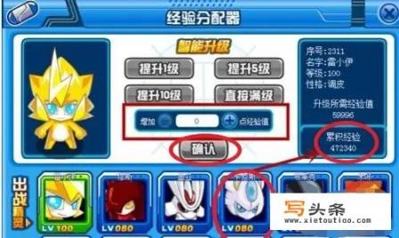 赛尔号手游怎么快速升级？赛尔号怎么练级最快？