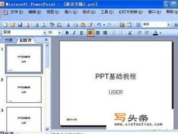 powerpoint2003提供了多少种版式？ppt2003部分内容被禁用怎么办？