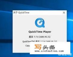 quicktime7是什么？如何安装QuickTime软件？