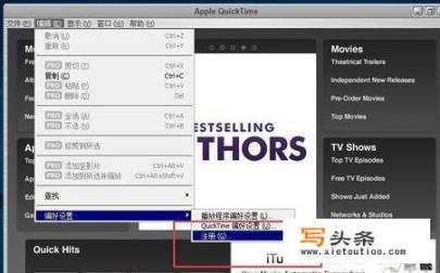 quicktime7是什么？如何安装QuickTime软件？