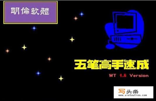 电脑上有哪些软件是可以练习打字速度的？中国银行手机银行怎么关联账户？