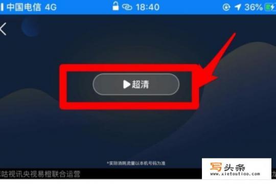 东方卫视直播在线观看方法（回看高清不卡）？手机怎么看东方卫视跨年？