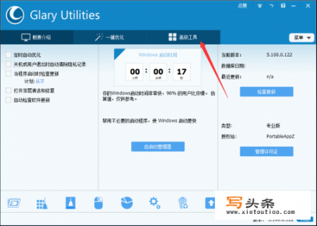 电脑输入mrt出现注册表怎么办？电脑注册表被更改后怎么还原？