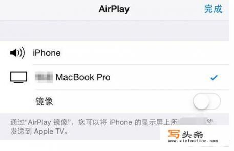 如何关闭AirPlay？苹果手机里的Game Center有什么用的？