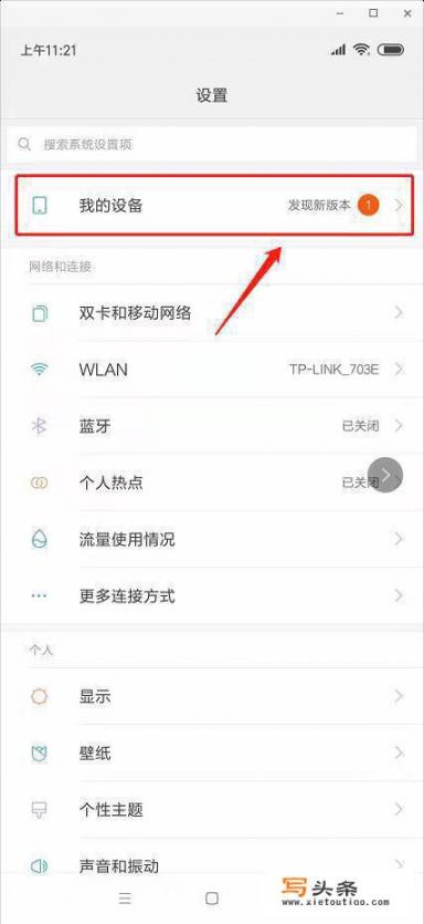 红米note11tpro怎么更新miui14？coreldraw14下载