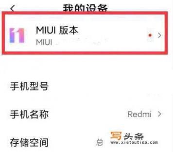 红米note11tpro怎么更新miui14？coreldraw14下载