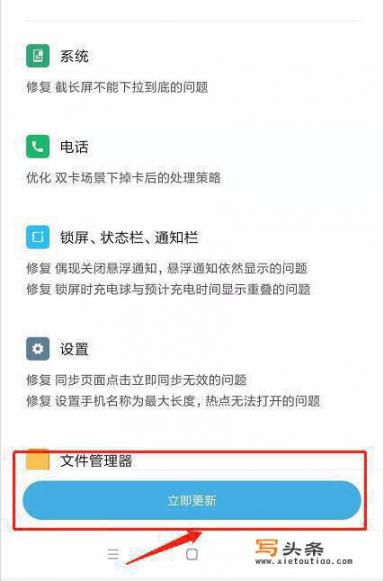 红米note11tpro怎么更新miui14？coreldraw14下载